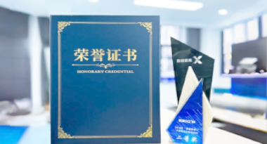 “汽车销售智能引擎”亮相浙江温州“数据要素×”大赛，斩获殊荣！