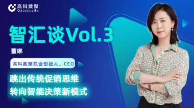 中国汽车报专访 | mile米乐集团联合创始人、CEO董琳：跳出传统促销思维，转向智能决策新模式